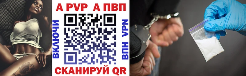 A-PVP крисы CK Барнаул