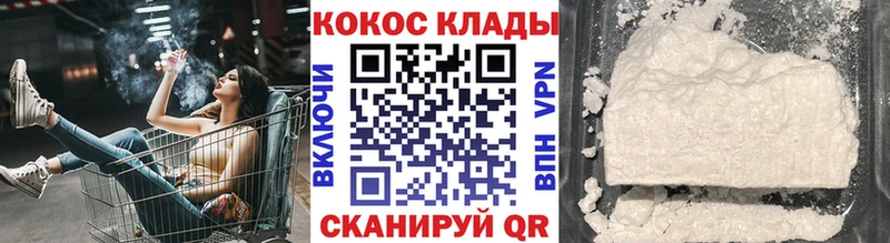 КОКАИН 97%  MEGA сайт  Барнаул 