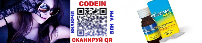 Codein напиток Lean (лин)  даркнет сайт  Барнаул 