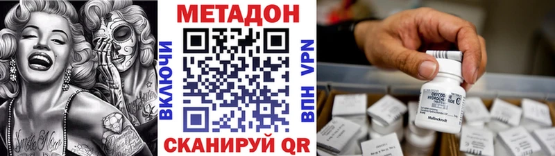 Метадон кристалл  Барнаул 