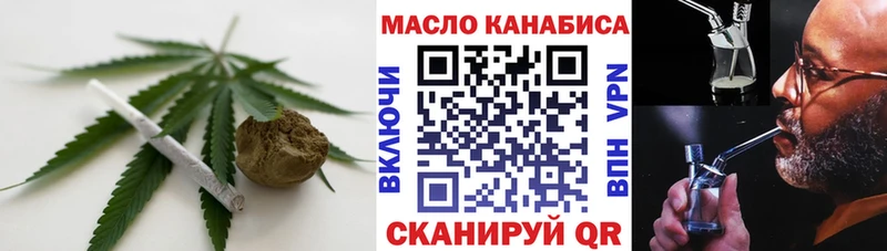 где продают   Барнаул  ТГК THC oil 
